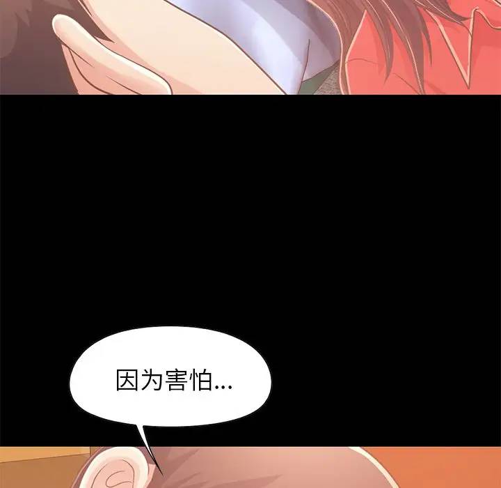 [Manhwa] Love that shouldn't have Love, big breasts#[181P]-75