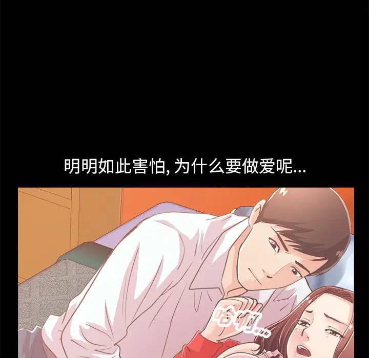 [Manhwa] Love that shouldn't have Love, big breasts#[181P]-89