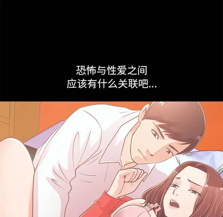 [Manhwa] Love that shouldn't have Love, big breasts#[181P]-91