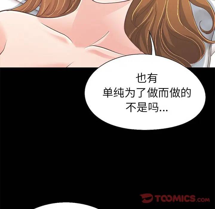 [Manhwa] Love that shouldn't have Love, big breasts#[184P]-100