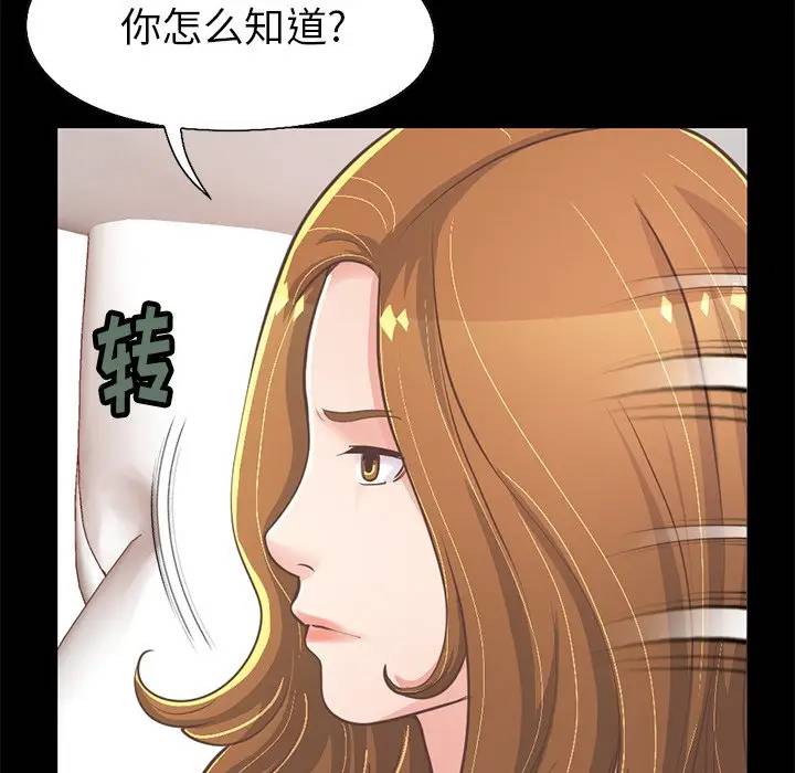 [Manhwa] Love that shouldn't have Love, big breasts#[184P]-103