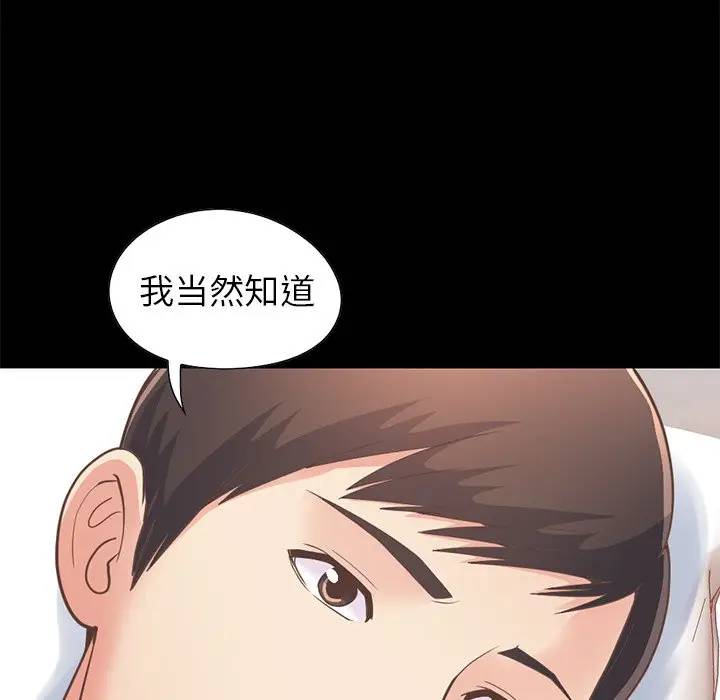 [Manhwa] Love that shouldn't have Love, big breasts#[184P]-105