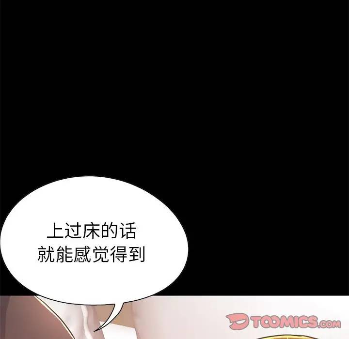 [Manhwa] Love that shouldn't have Love, big breasts#[184P]-108
