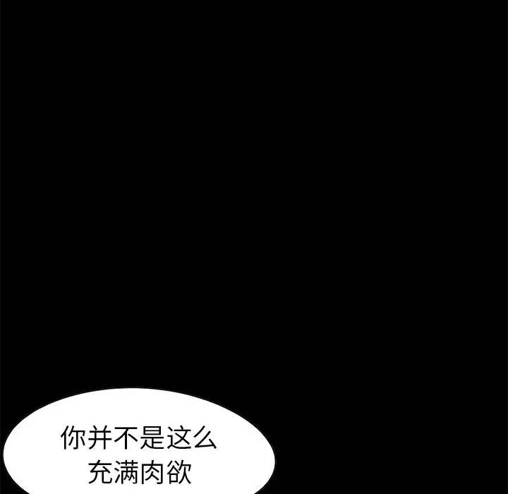 [Manhwa] Love that shouldn't have Love, big breasts#[184P]-110