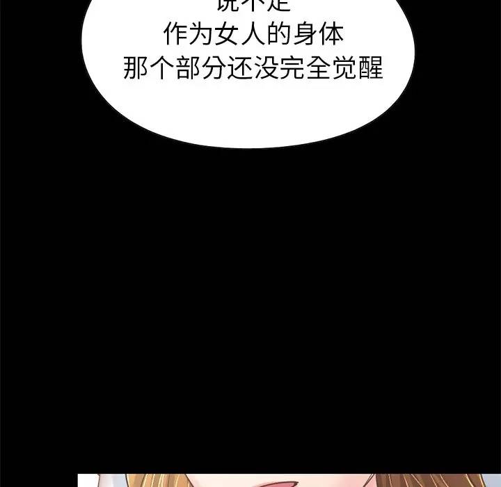 [Manhwa] Love that shouldn't have Love, big breasts#[184P]-113