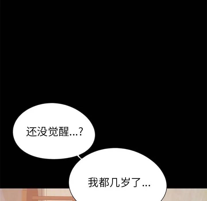 [Manhwa] Love that shouldn't have Love, big breasts#[184P]-115