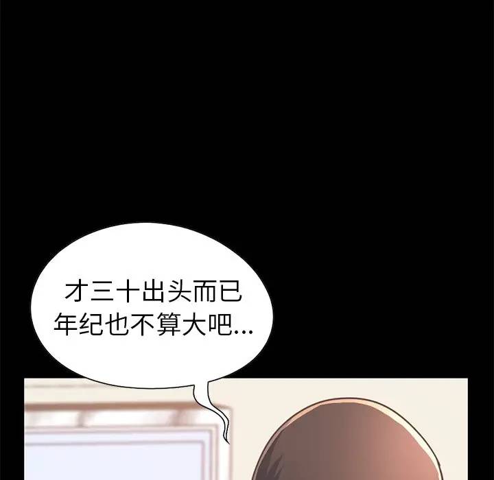 [Manhwa] Love that shouldn't have Love, big breasts#[184P]-117