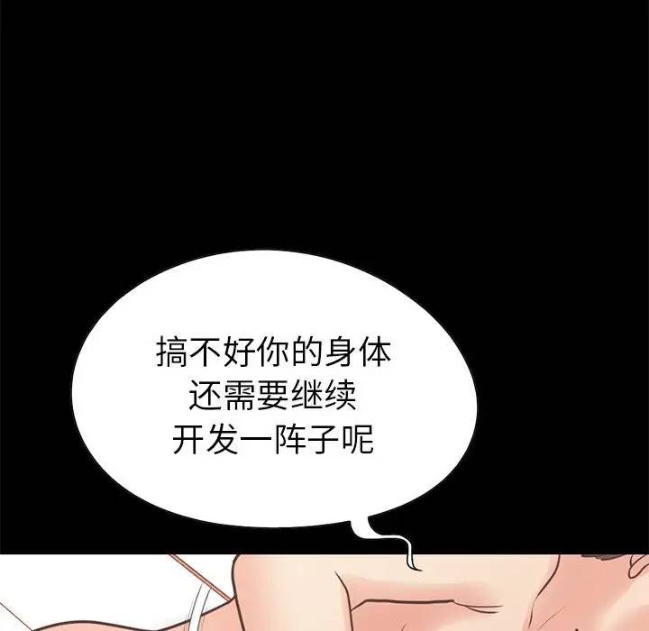 [Manhwa] Love that shouldn't have Love, big breasts#[184P]-119