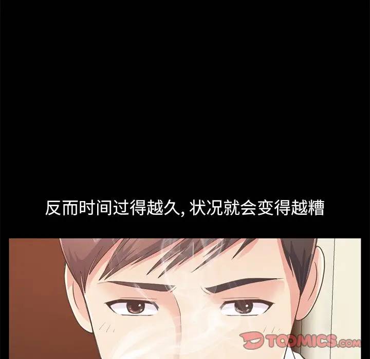[Manhwa] Love that shouldn't have Love, big breasts#[184P]-12
