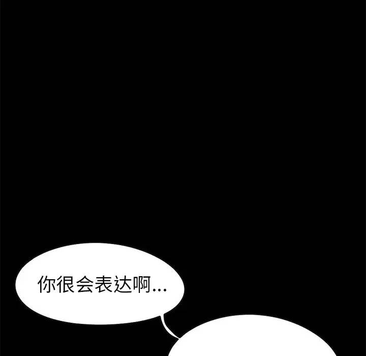 [Manhwa] Love that shouldn't have Love, big breasts#[184P]-123