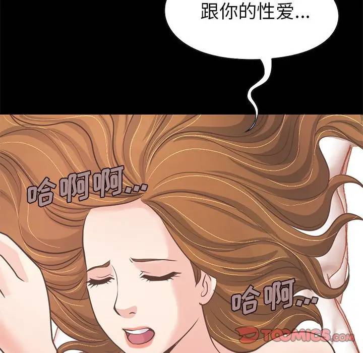 [Manhwa] Love that shouldn't have Love, big breasts#[184P]-124