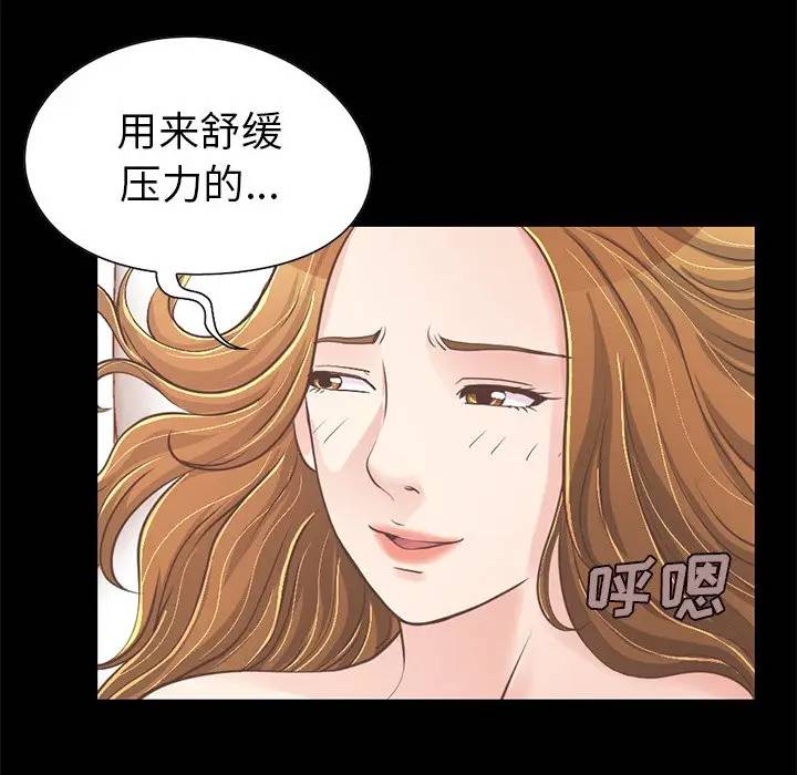 [Manhwa] Love that shouldn't have Love, big breasts#[184P]-127