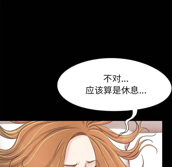 [Manhwa] Love that shouldn't have Love, big breasts#[184P]-128