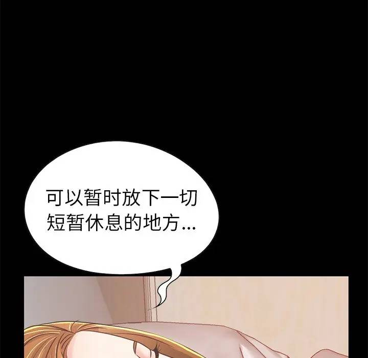 [Manhwa] Love that shouldn't have Love, big breasts#[184P]-130