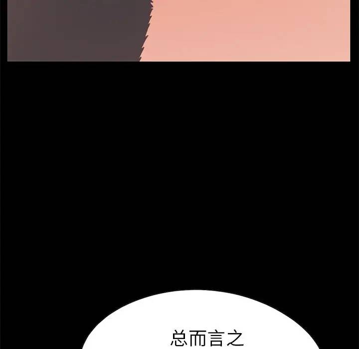 [Manhwa] Love that shouldn't have Love, big breasts#[184P]-133