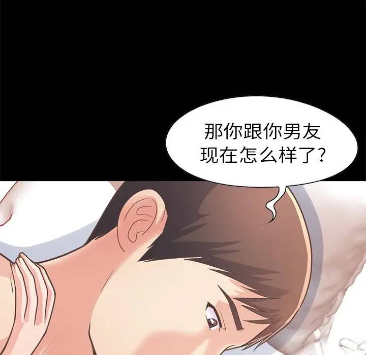 [Manhwa] Love that shouldn't have Love, big breasts#[184P]-142