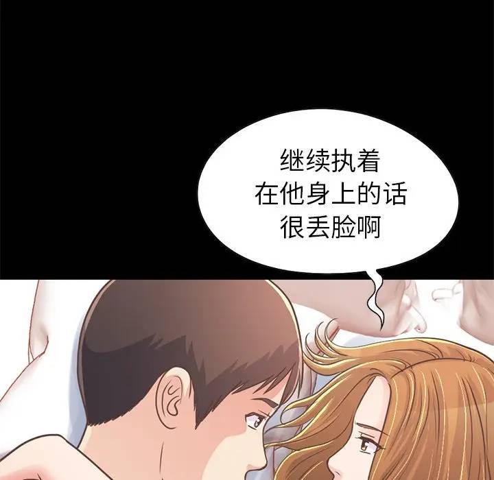 [Manhwa] Love that shouldn't have Love, big breasts#[184P]-147