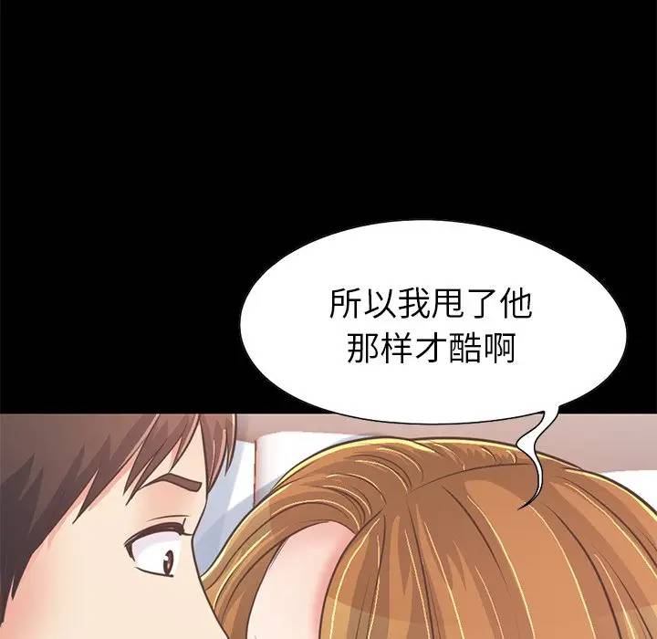 [Manhwa] Love that shouldn't have Love, big breasts#[184P]-151