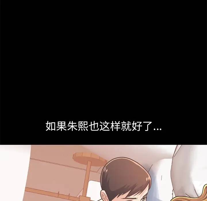 [Manhwa] Love that shouldn't have Love, big breasts#[184P]-153