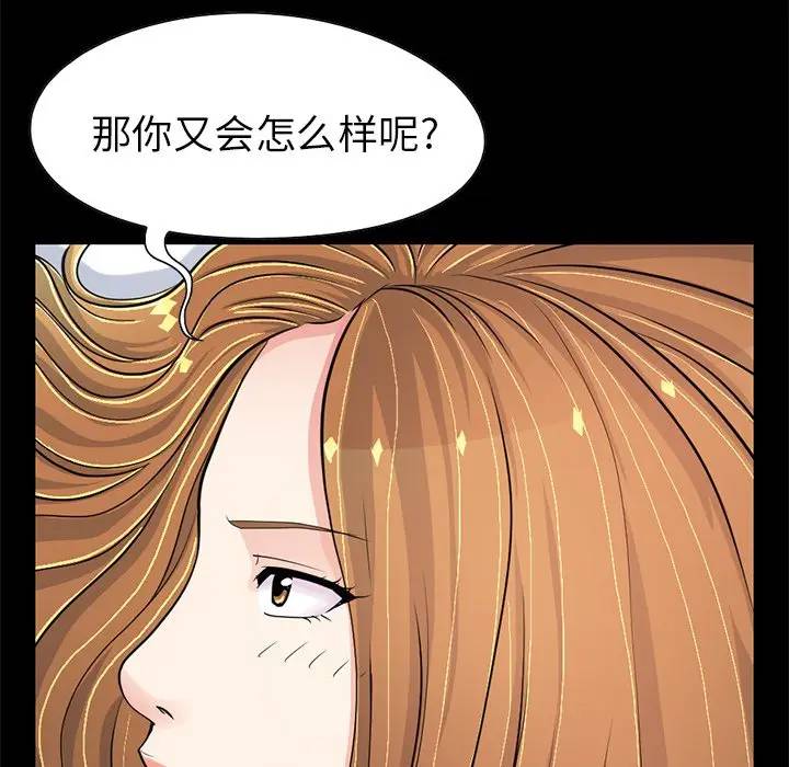[Manhwa] Love that shouldn't have Love, big breasts#[184P]-159