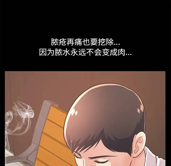 [Manhwa] Love that shouldn't have Love, big breasts#[184P]-16