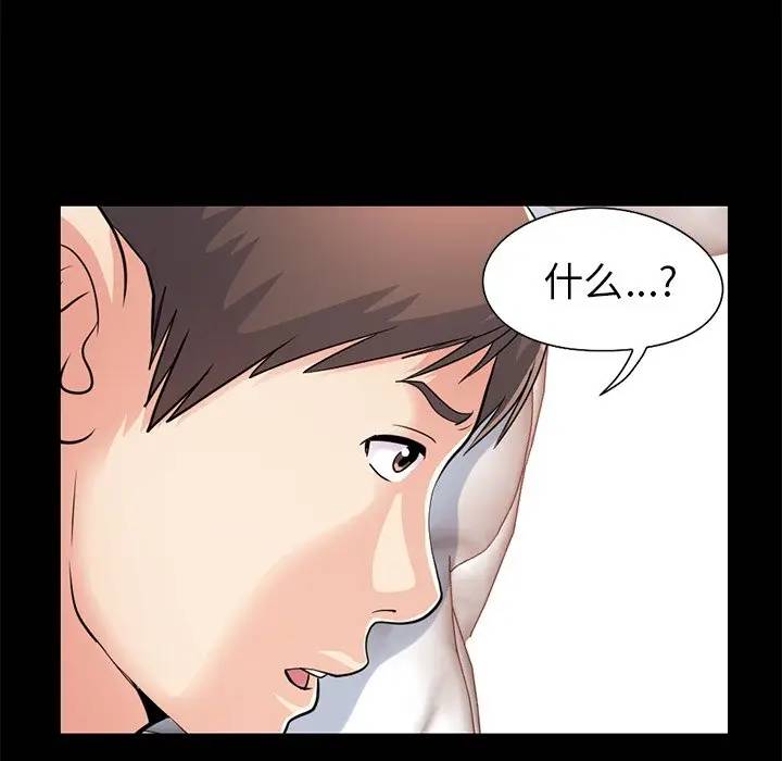 [Manhwa] Love that shouldn't have Love, big breasts#[184P]-161