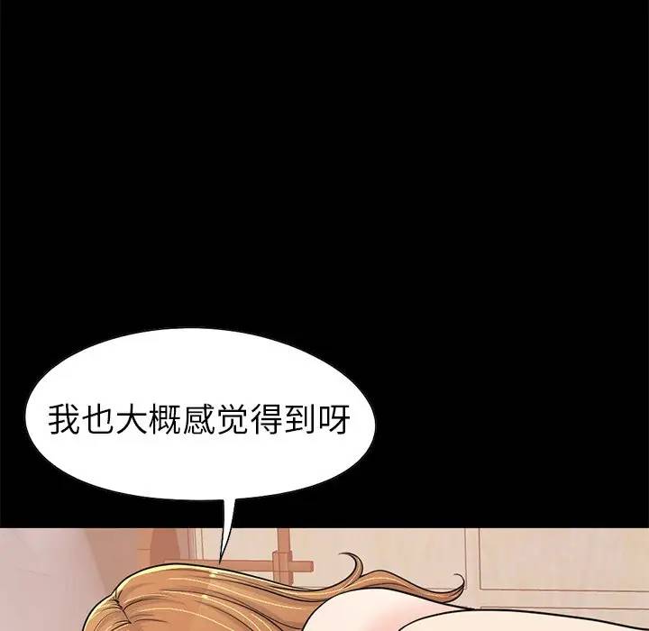 [Manhwa] Love that shouldn't have Love, big breasts#[184P]-162