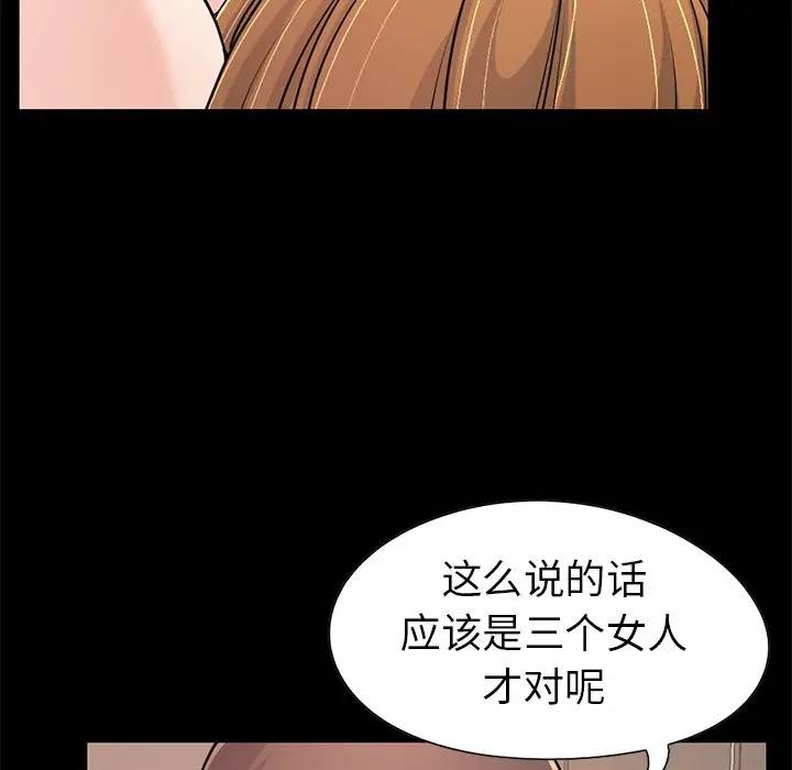 [Manhwa] Love that shouldn't have Love, big breasts#[184P]-165