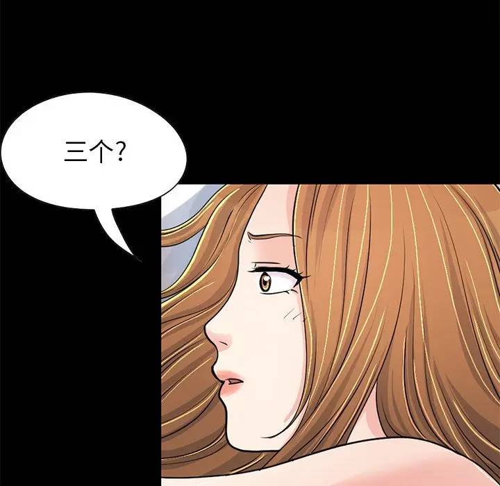 [Manhwa] Love that shouldn't have Love, big breasts#[184P]-167