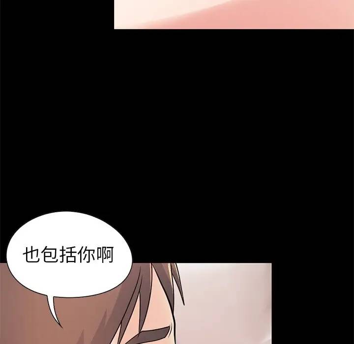 [Manhwa] Love that shouldn't have Love, big breasts#[184P]-168