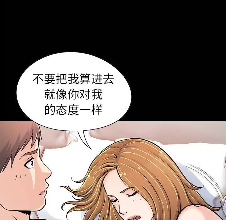 [Manhwa] Love that shouldn't have Love, big breasts#[184P]-170