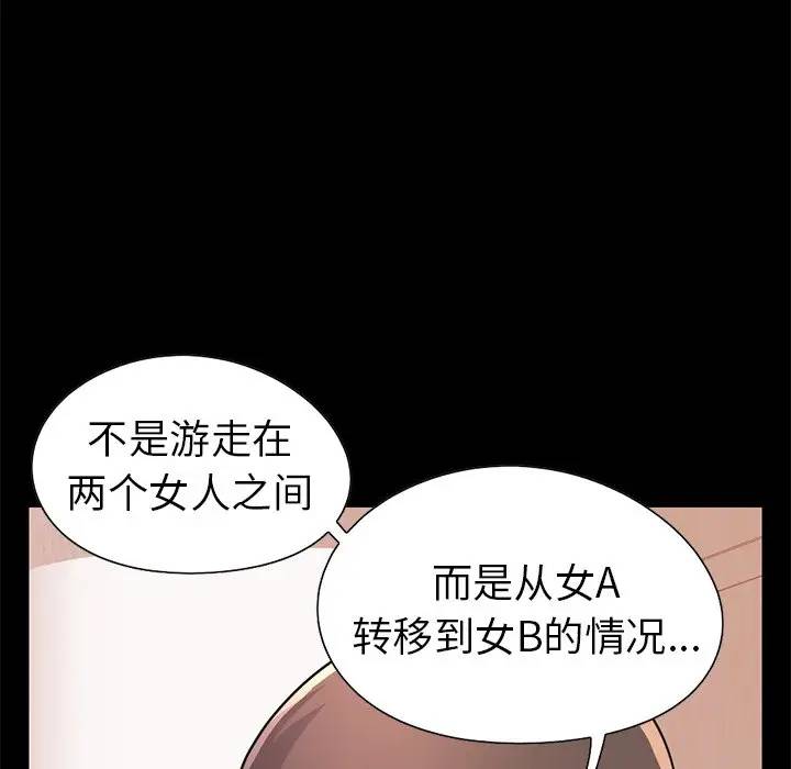 [Manhwa] Love that shouldn't have Love, big breasts#[184P]-173