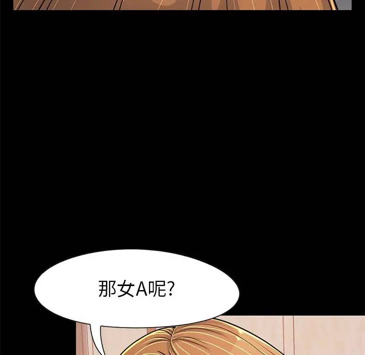 [Manhwa] Love that shouldn't have Love, big breasts#[184P]-175