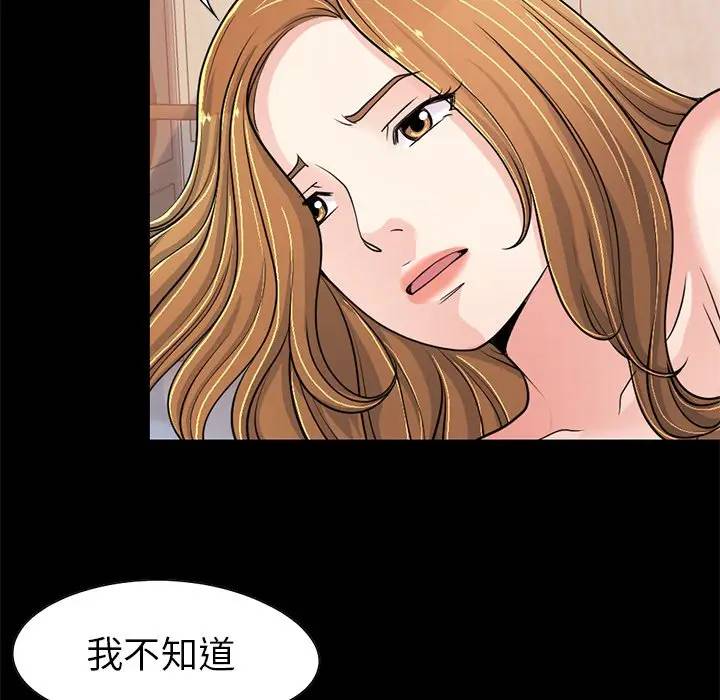 [Manhwa] Love that shouldn't have Love, big breasts#[184P]-176