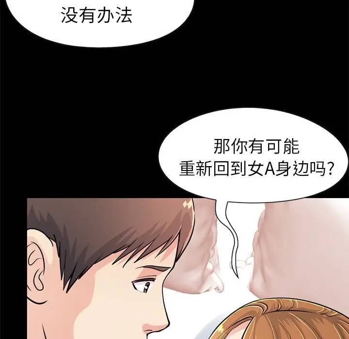 [Manhwa] Love that shouldn't have Love, big breasts#[184P]-178