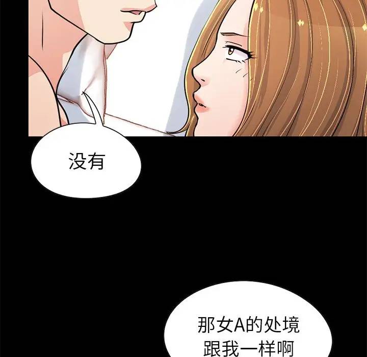 [Manhwa] Love that shouldn't have Love, big breasts#[184P]-179