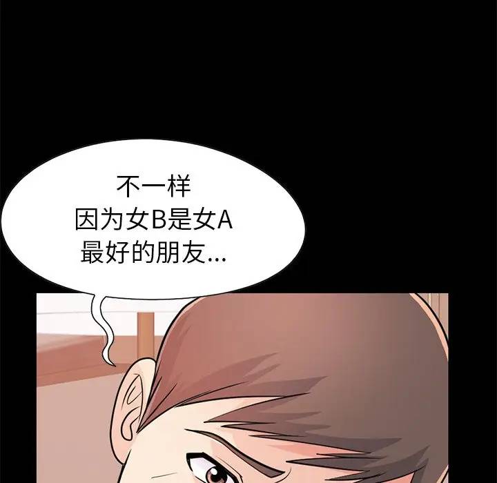 [Manhwa] Love that shouldn't have Love, big breasts#[184P]-181