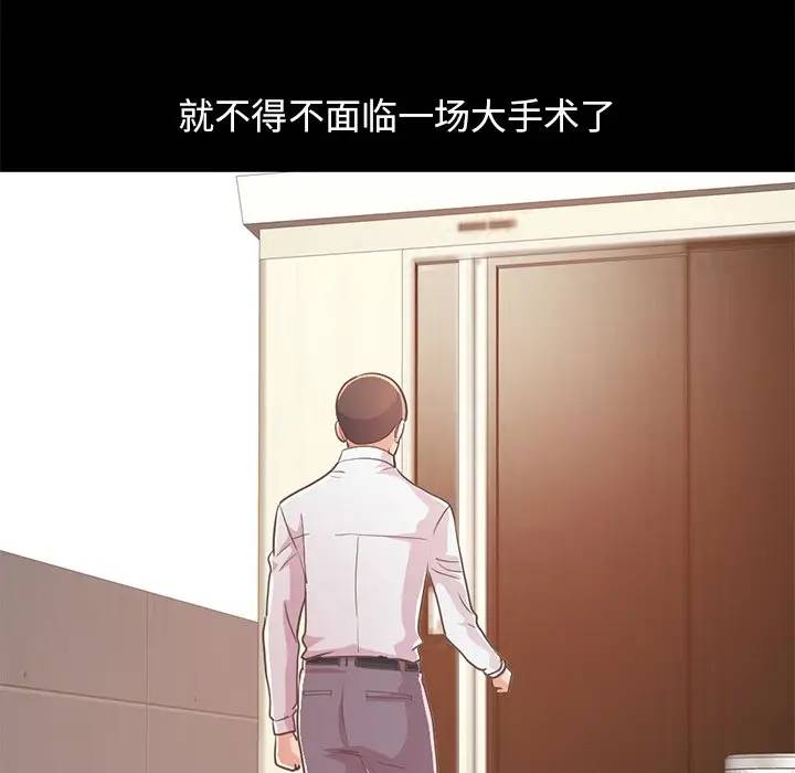 [Manhwa] Love that shouldn't have Love, big breasts#[184P]-22