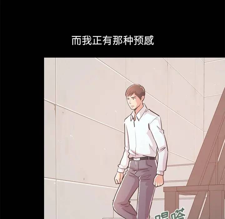 [Manhwa] Love that shouldn't have Love, big breasts#[184P]-24