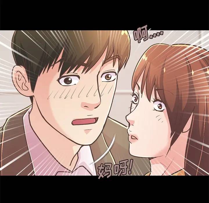 [Manhwa] Love that shouldn't have Love, big breasts#[184P]-32
