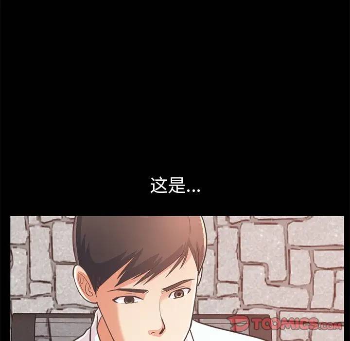 [Manhwa] Love that shouldn't have Love, big breasts#[184P]-52