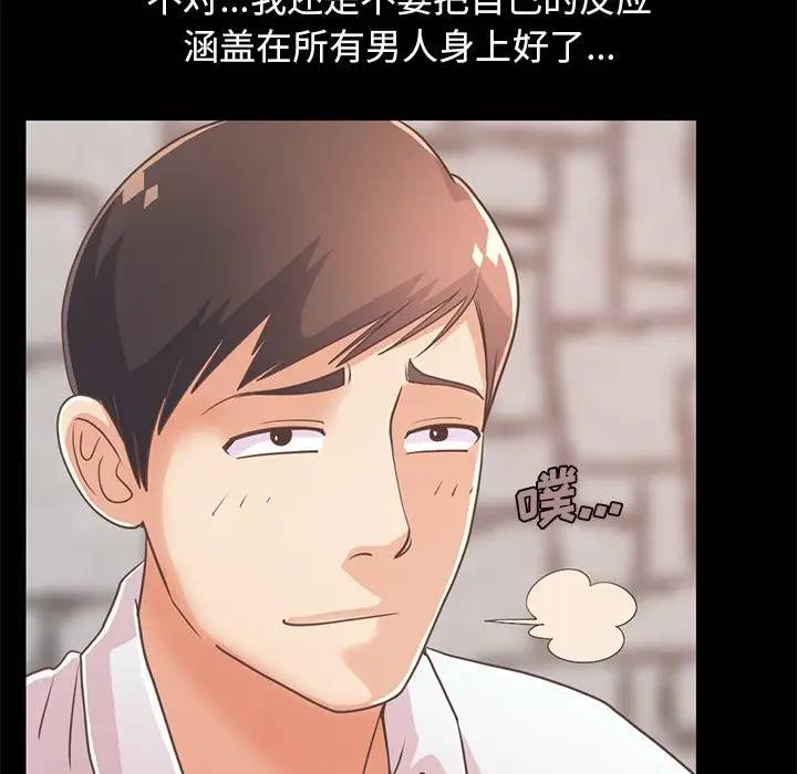 [Manhwa] Love that shouldn't have Love, big breasts#[184P]-63