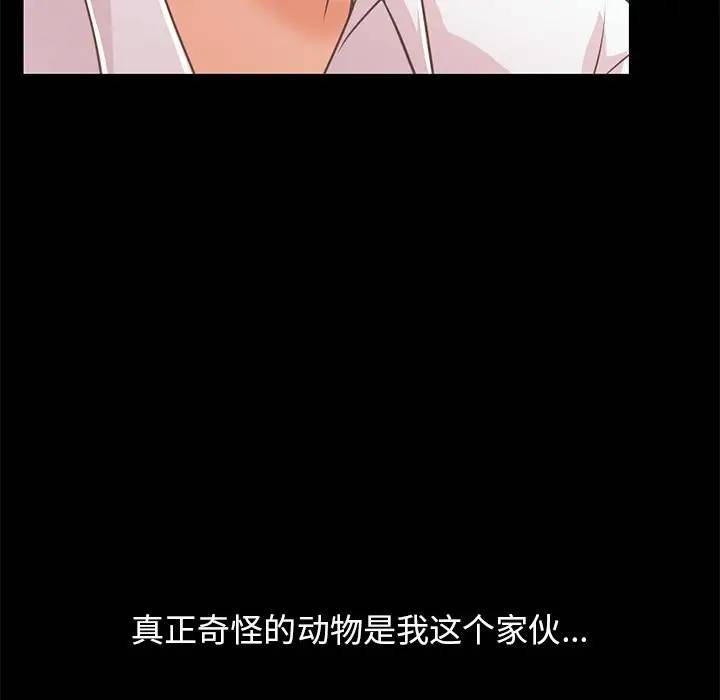 [Manhwa] Love that shouldn't have Love, big breasts#[184P]-64
