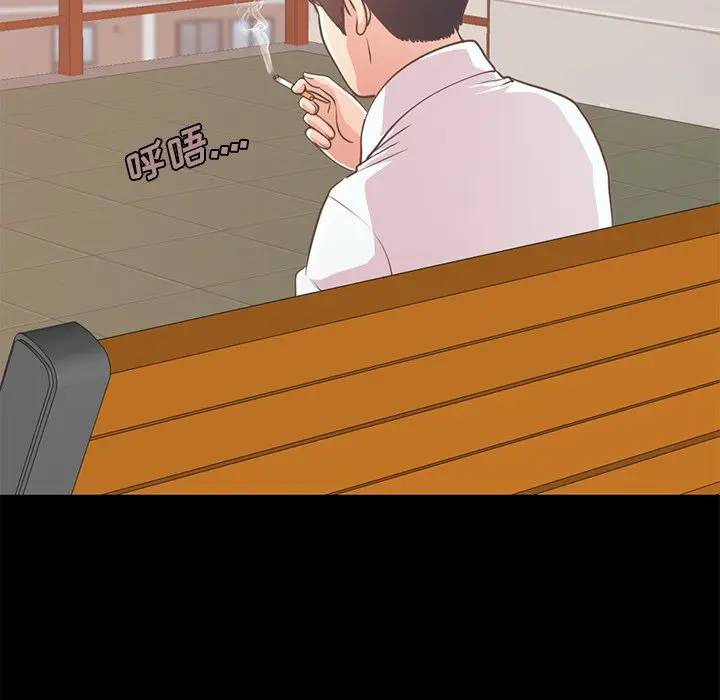 [Manhwa] Love that shouldn't have Love, big breasts#[184P]-7