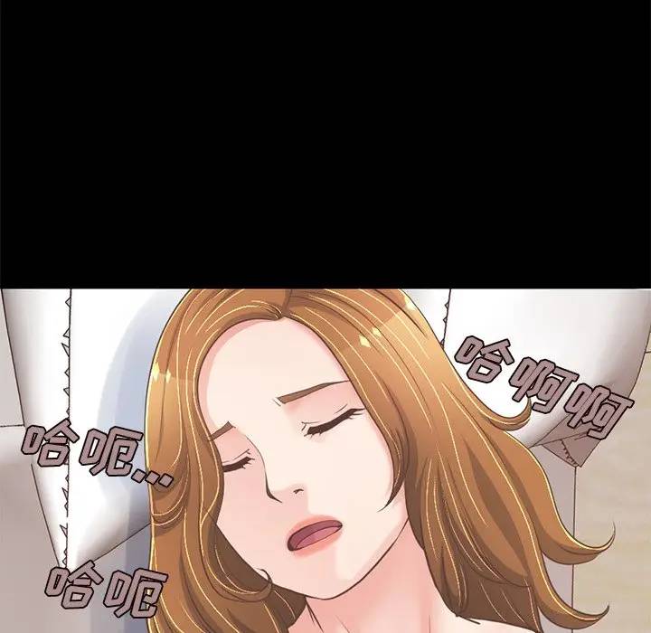 [Manhwa] Love that shouldn't have Love, big breasts#[184P]-74