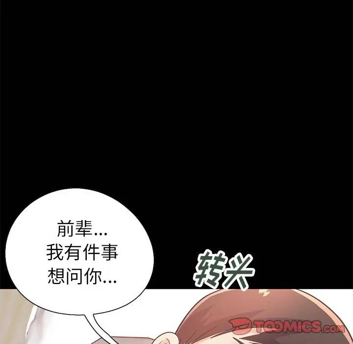 [Manhwa] Love that shouldn't have Love, big breasts#[184P]-92