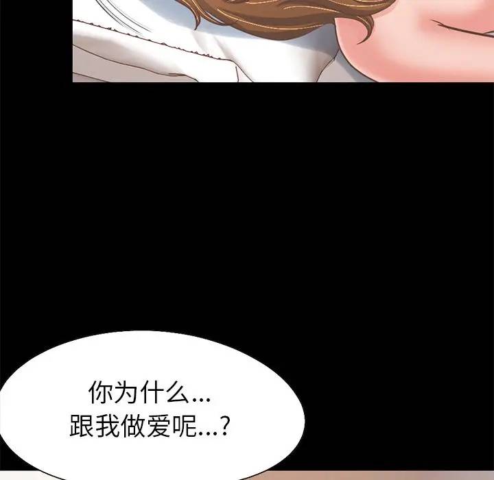 [Manhwa] Love that shouldn't have Love, big breasts#[184P]-95