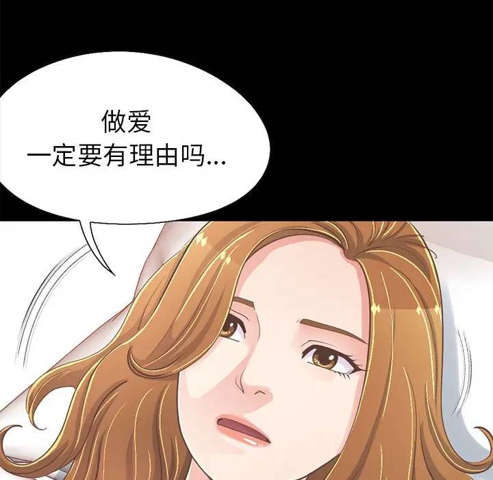 [Manhwa] Love that shouldn't have Love, big breasts#[184P]-99
