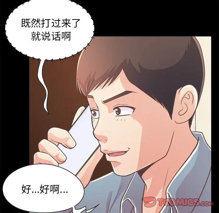 [Manhwa] Love that shouldn't have Love, big breasts#[171P]-102