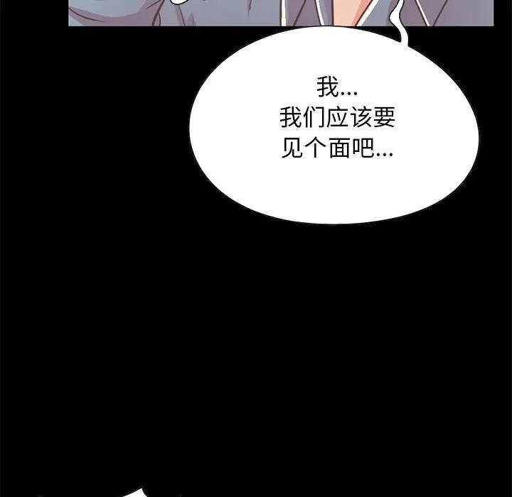 [Manhwa] Love that shouldn't have Love, big breasts#[171P]-103